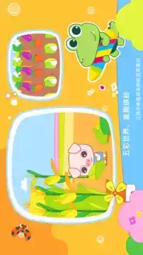 贝贝绘本app