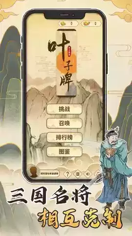 汉末霸业叶子牌破解