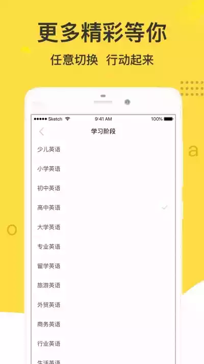 懒人英语听力app