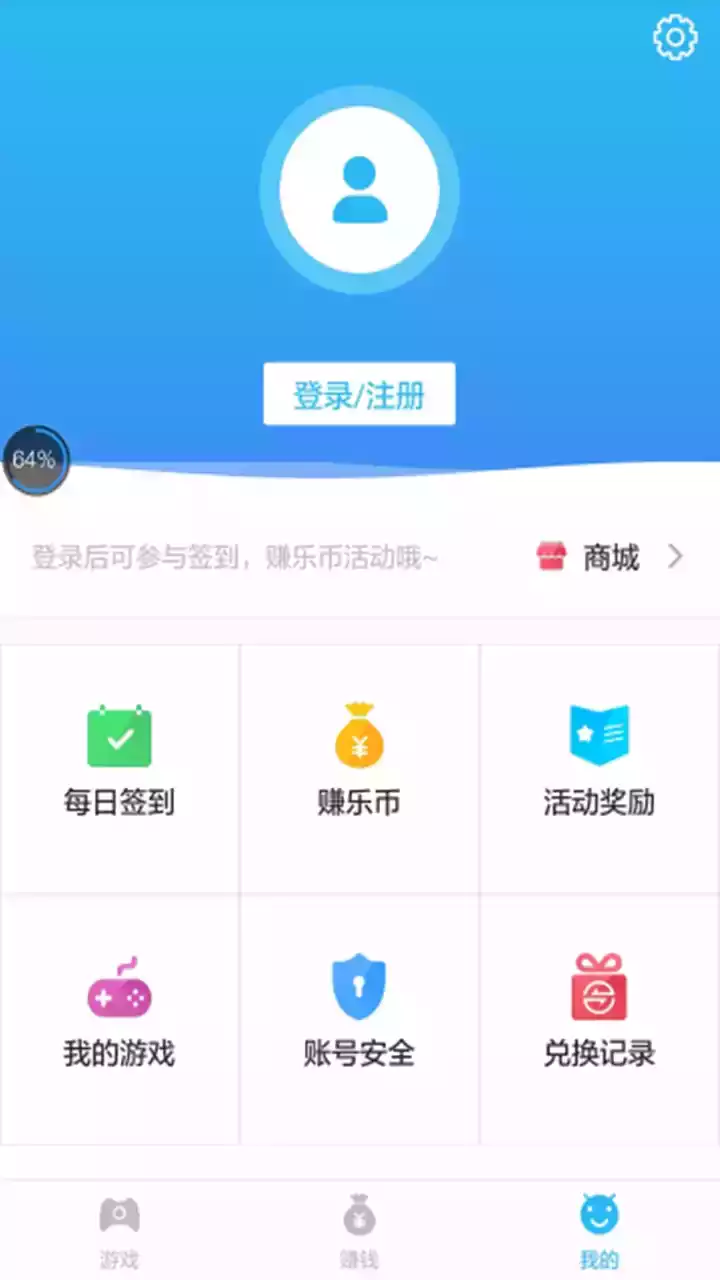 乐乐助手